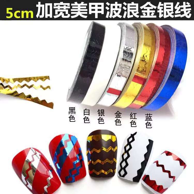 美甲用品 加寬波浪金銀線 帶背膠指甲彩繪線 日韓流行