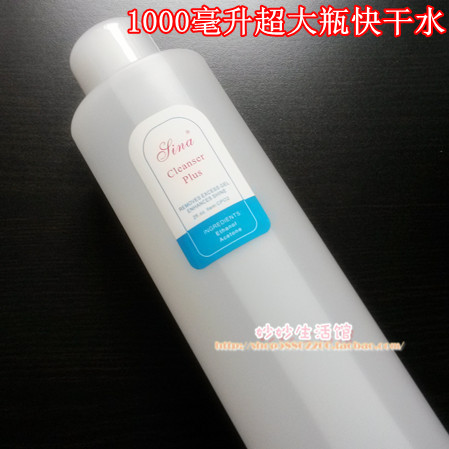 美甲用品 美甲快干水 光療甲專用啫喱水 1000毫升超大快干水